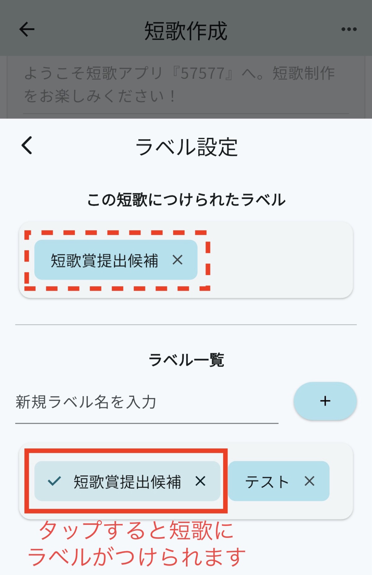ラベル選択後の画面