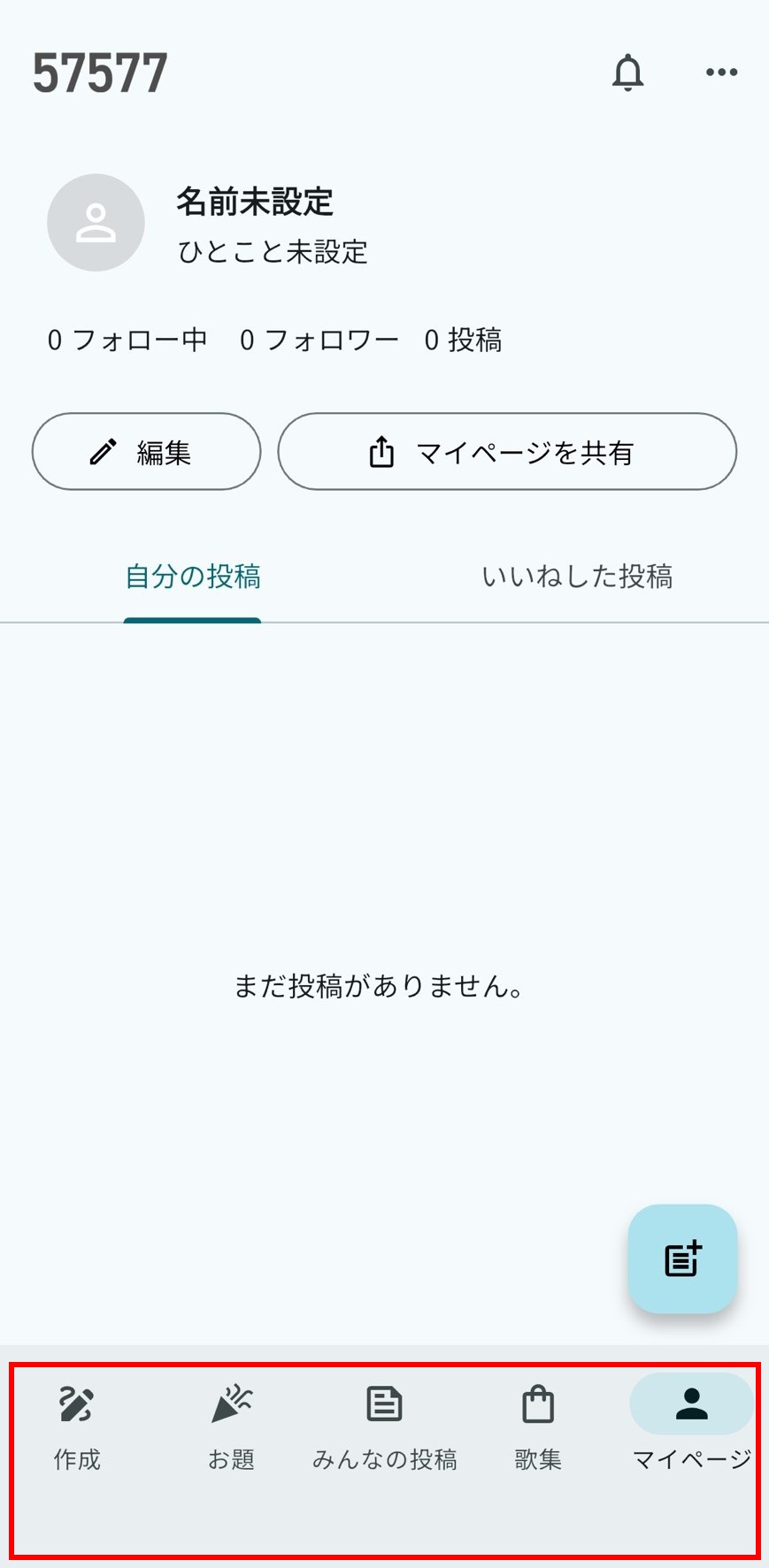 アプリのメイン画面